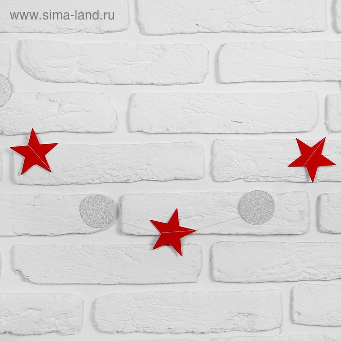 Гирлянда «Праздник», 200 см
Гирлянда «Праздник», 200 см