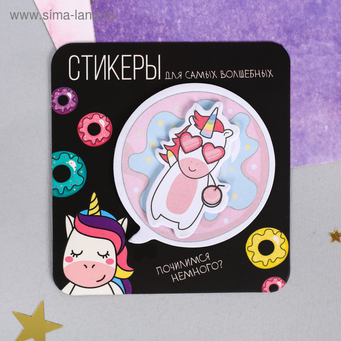 Двухслойные стикеры "Для самых волшебных", 40 листов
Двухслойные стикеры "Для самых волшебных", 40 листов
