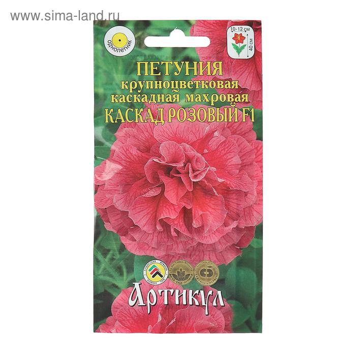 Семена цветов Петуния крупноцветковая махровая «Каскад Розовый» F1, О, 10 шт. 
Семена цветов Петуния крупноцветковая махровая «Каскад Розовый» F1, О, 10 шт.