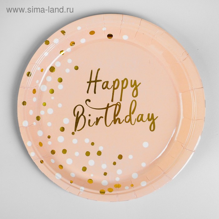 Тарелка бумажная «С днём рождения», 18 см, набор 6 шт., цвет персиковый
Тарелка бумажная «С днём рождения», 18 см, набор 6 шт., цвет персиковый