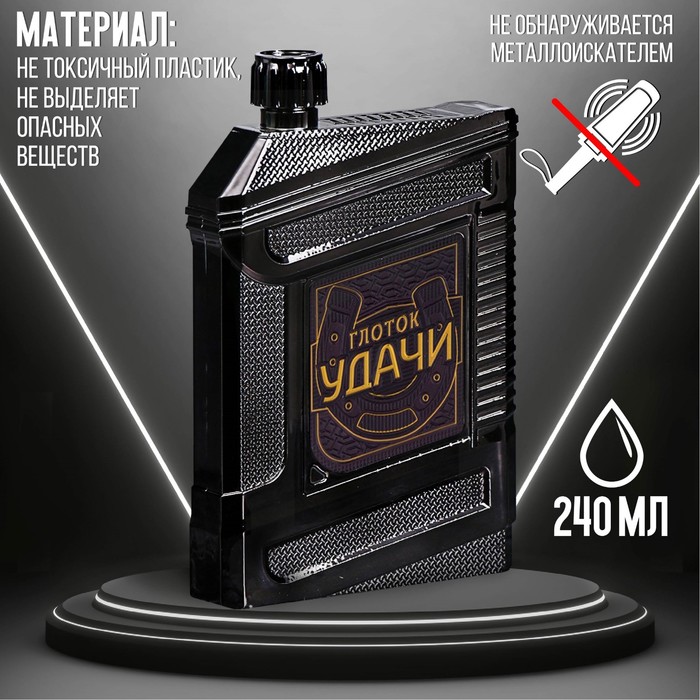 фото Фляжка "глоток удачи", 240 мл