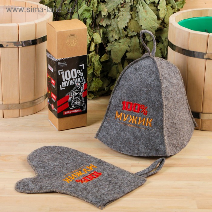 Набор "100% мужику!" шапка, рукавица
Набор "100% мужику!" шапка, рукавица