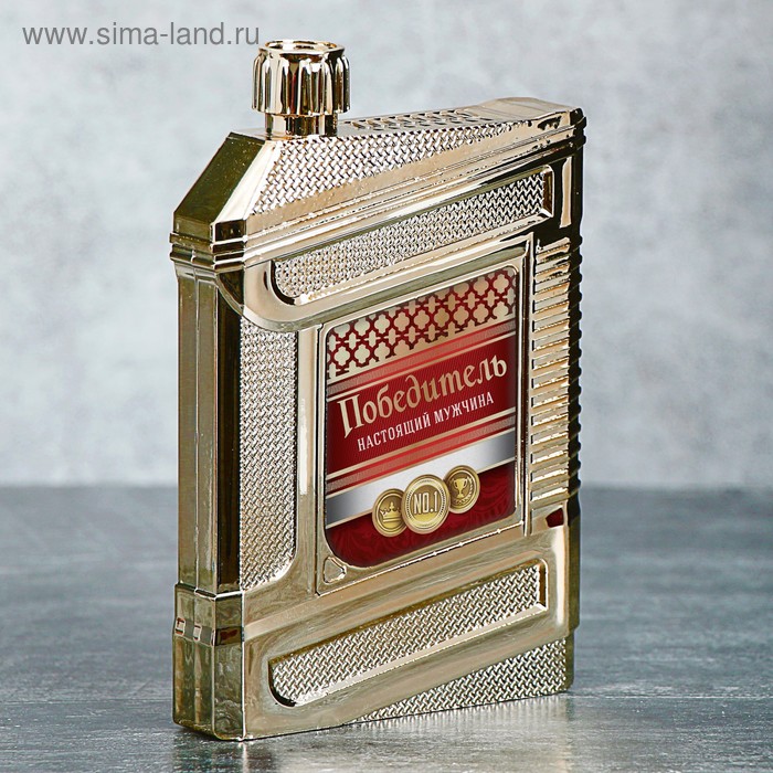 Фляжка "Победитель", 240 мл
Фляжка "Победитель", 240 мл