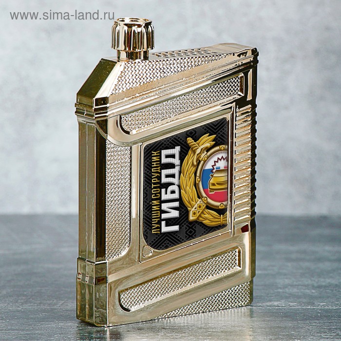 Фляжка "Лучший сотрудник ГИБДД", 240 мл 
Фляжка "Лучший сотрудник ГИБДД", 240 мл