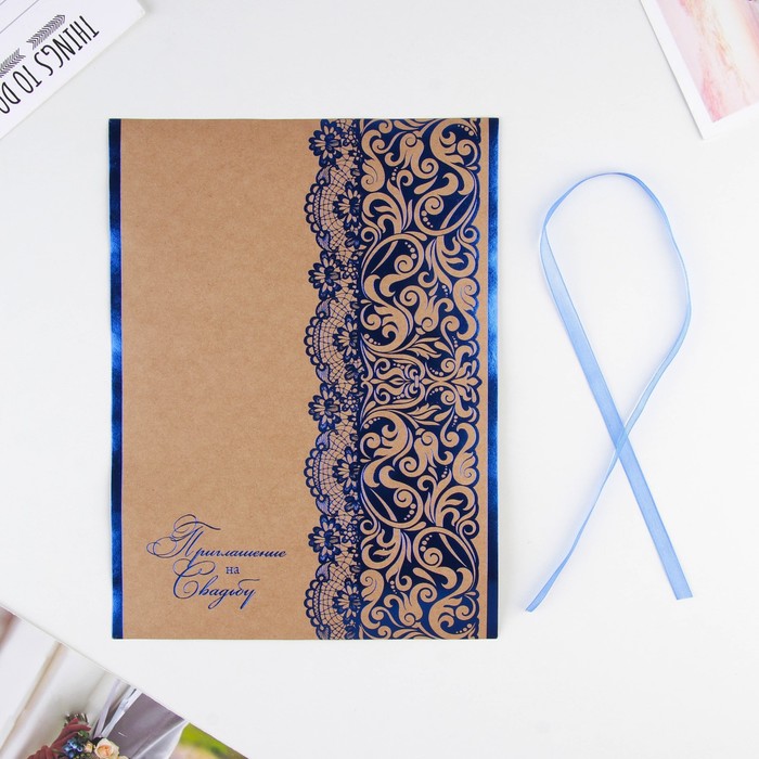 Приглашение на свадьбу «Узорное», с тиснением, свиток
Приглашение на свадьбу «Узорное», с тиснением, свиток