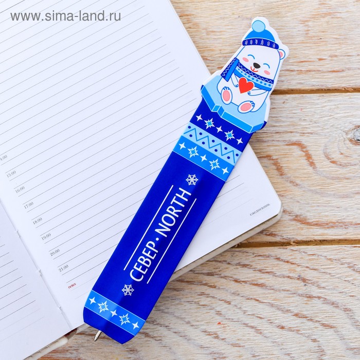 Ручка-закладка «Север. Мишка с сердечком»
Ручка-закладка «Север. Мишка с сердечком»