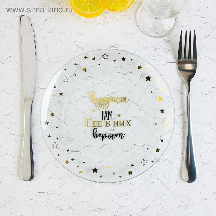 Тарелка стеклянная декоративная «Чудеса», 18 см
Тарелка стеклянная декоративная «Чудеса», 18 см