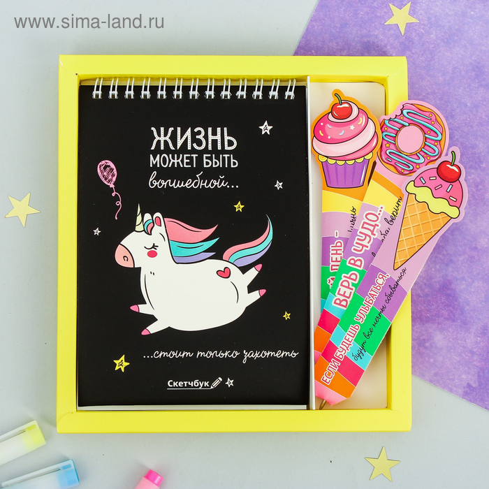 Набор "Жизнь может быть волшебной", скетчбук A6 + бумажные ручки 3 шт, 18,2 х 19,5 см
Набор "Жизнь может быть волшебной", скетчбук A6 + бумажные ручки 3 шт, 18,2 х 19,5 см