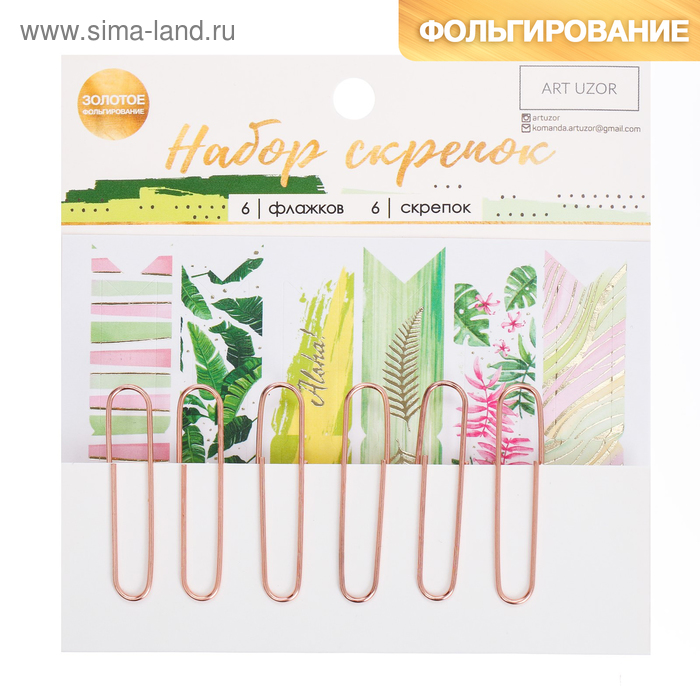 Скрепки с бумажным флажком Aloha, 11 × 11 см