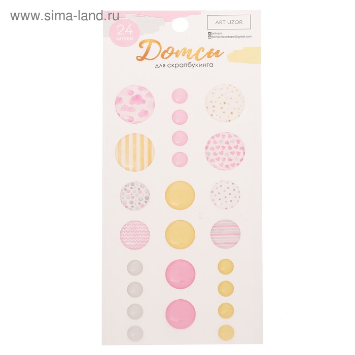 Дотсы для скрапбукинга «Колыбельная на ночь», 17.5 × 8 см
Дотсы для скрапбукинга «Колыбельная на ночь», 17.5 × 8 см