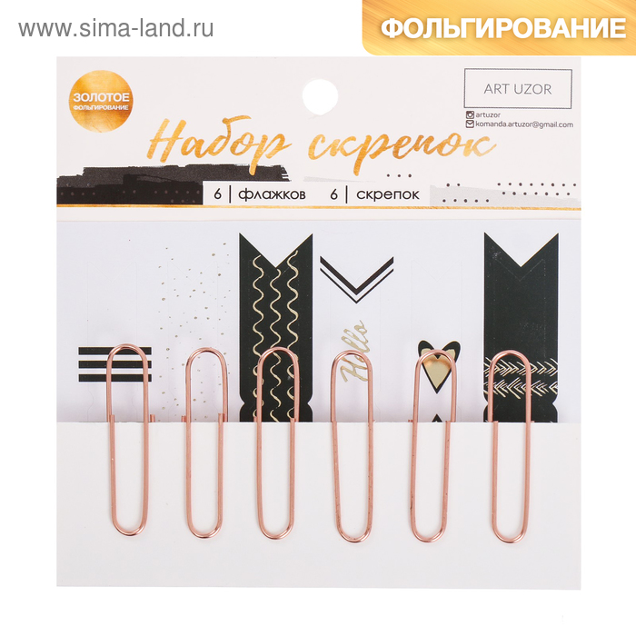 Скрепки с бумажным флажком Hello, 11 × 11 см
Скрепки с бумажным флажком Hello, 11 × 11 см