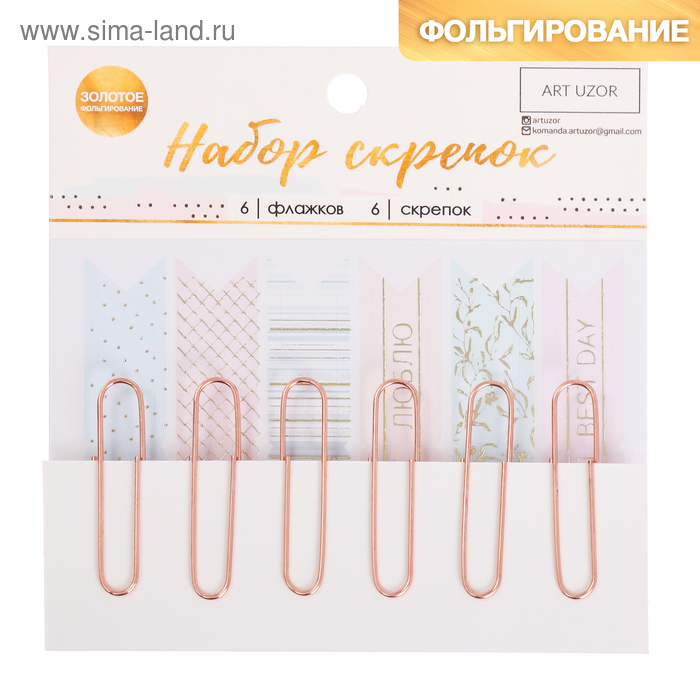 Скрепки с бумажным флажком «Букет невесты», 11 × 11 см
Скрепки с бумажным флажком «Букет невесты», 11 × 11 см