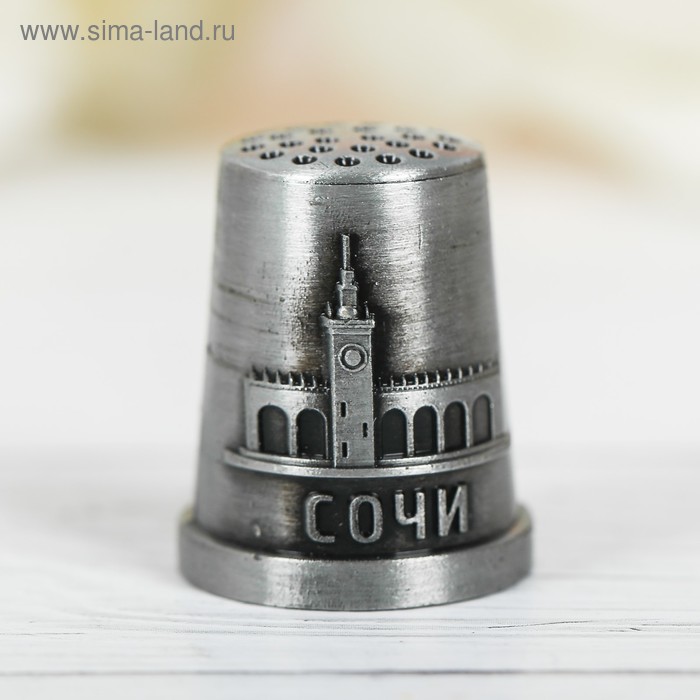 Напёрсток сувенирный «Сочи»
Напёрсток сувенирный «Сочи»