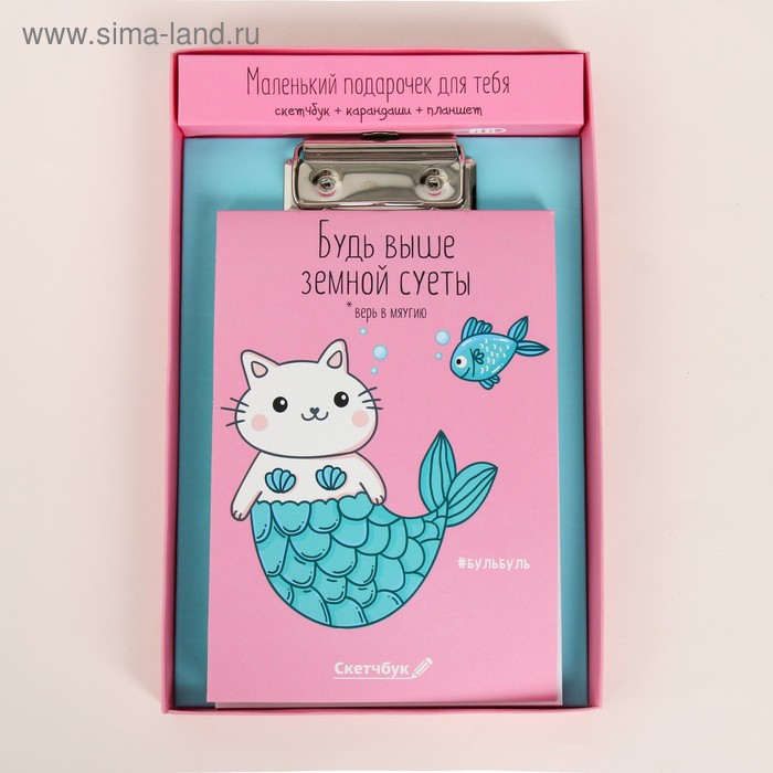 Набор «Котик»: скетчбук, планшет и цветные карандаши 6 шт, 24 х 15,5 х 2,1 см
Набор «Котик»: скетчбук, планшет и цветные карандаши 6 шт, 24 х 15,5 х 2,1 см