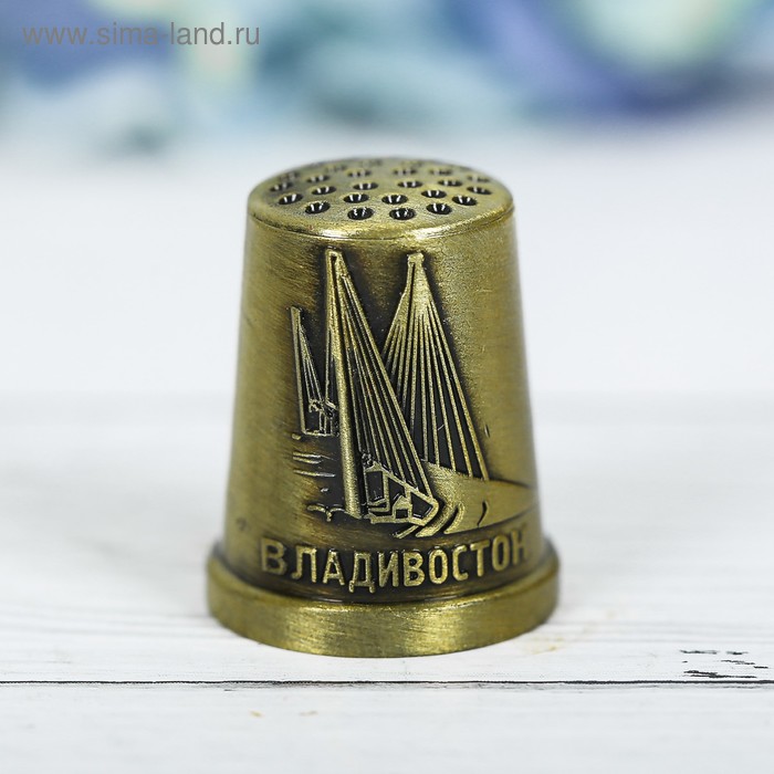 Напёрсток сувенирный «Владивосток», латунь
Напёрсток сувенирный «Владивосток», латунь