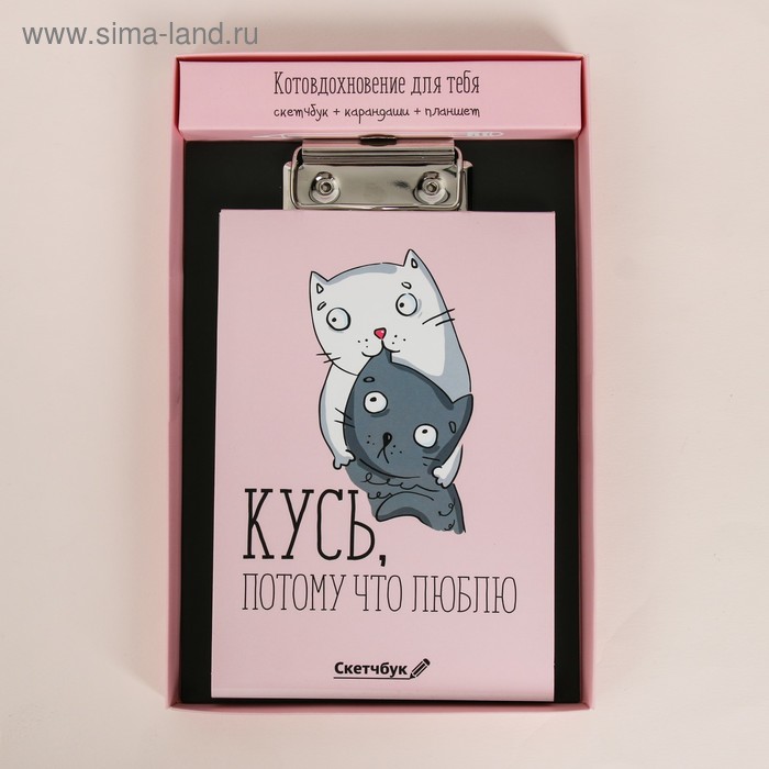 Набор «Кусь»: скетчбук, планшет и цветные карандаши 6 шт, 24 х 15,5 х 2,1 см
Набор «Кусь»: скетчбук, планшет и цветные карандаши 6 шт, 24 х 15,5 х 2,1 см