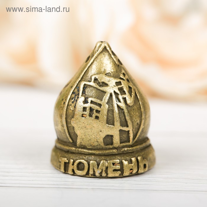 Напёрсток сувенирный «Тюмень», латунь
Напёрсток сувенирный «Тюмень», латунь