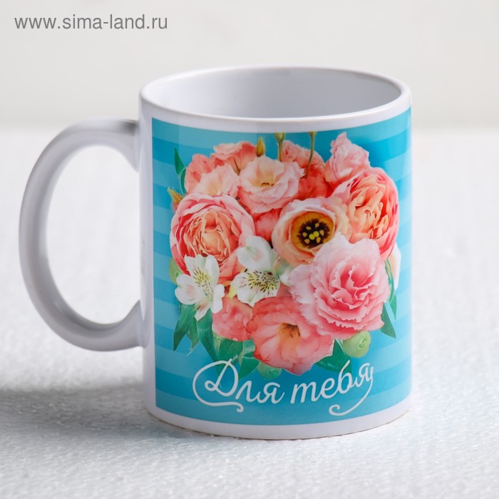 Кружка "Для тебя!" букет цветов, в полоску 320 мл
Кружка "Для тебя!" букет цветов, в полоску 320 мл