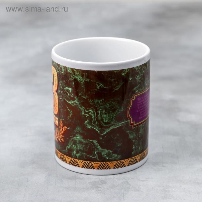 фото Кружка «с 23 февраля», 330 мл дарим красиво