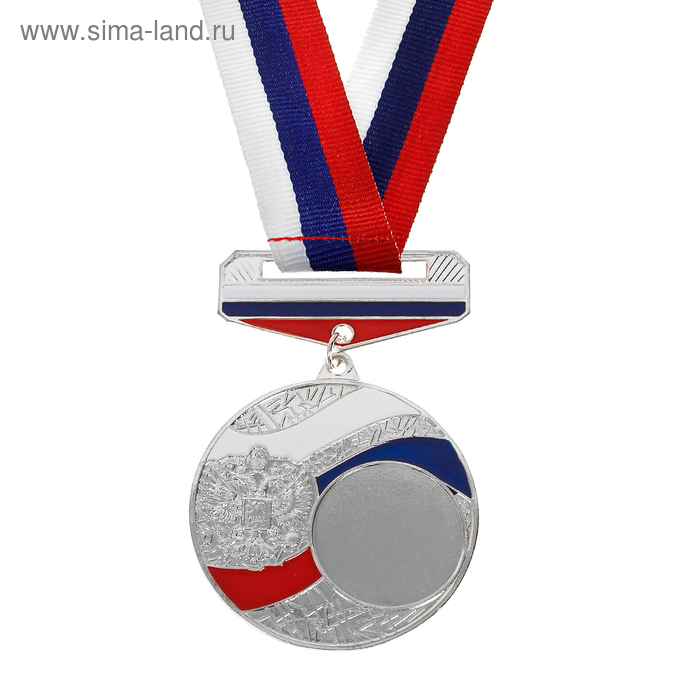 Медаль призовая с колодкой триколор, серебро, d=5 см
Медаль призовая с колодкой триколор, серебро, d=5 см