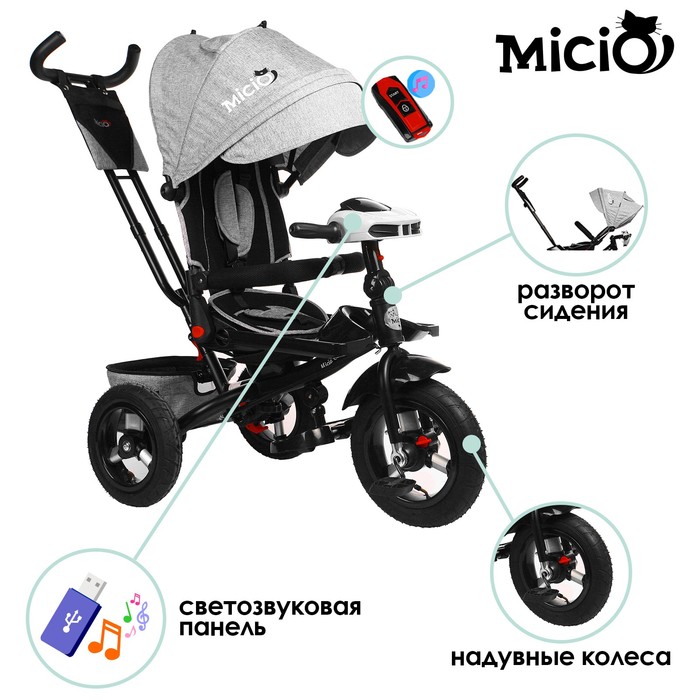 фото Велосипед трёхколёсный micio comfort plus 2019, надувные колёса 12"/10", цвет серый