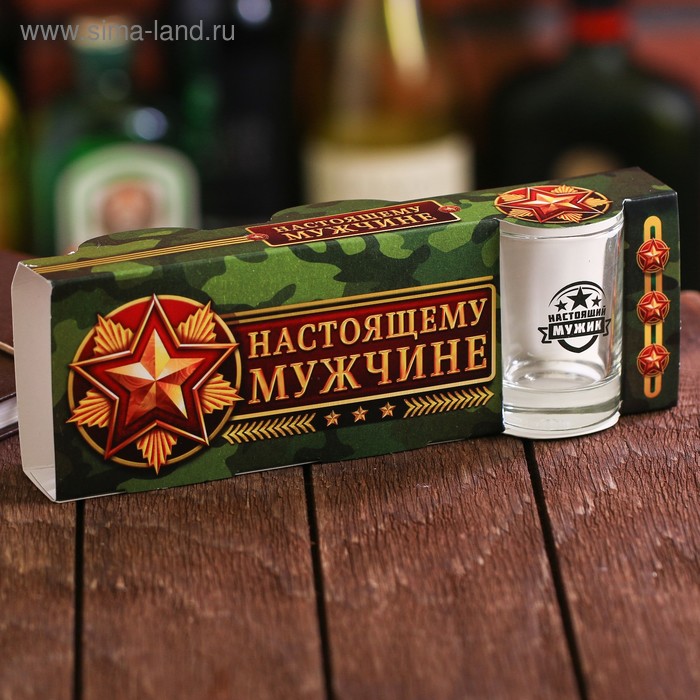 Набор рюмок «Настоящему мужчине», 3шт
Набор рюмок «Настоящему мужчине», 3шт