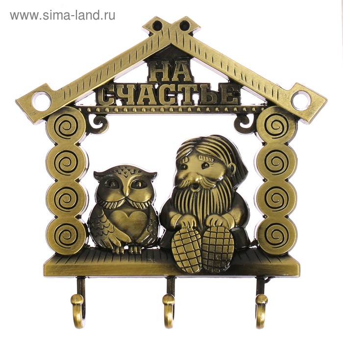 Ключница домовой "На счастье"
Ключница домовой "На счастье"