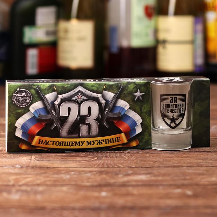 Набор рюмок «23 Февраля. Защитнику отечества», 3шт
Набор рюмок «23 Февраля. Защитнику отечества», 3шт