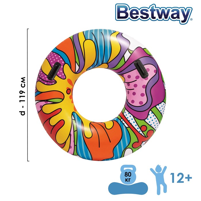 Круг надувной «Поп-арт», d=119 см, от 12 лет, 36125 Bestway
Круг надувной «Поп-арт», d=119 см, от 12 лет, 36125 Bestway