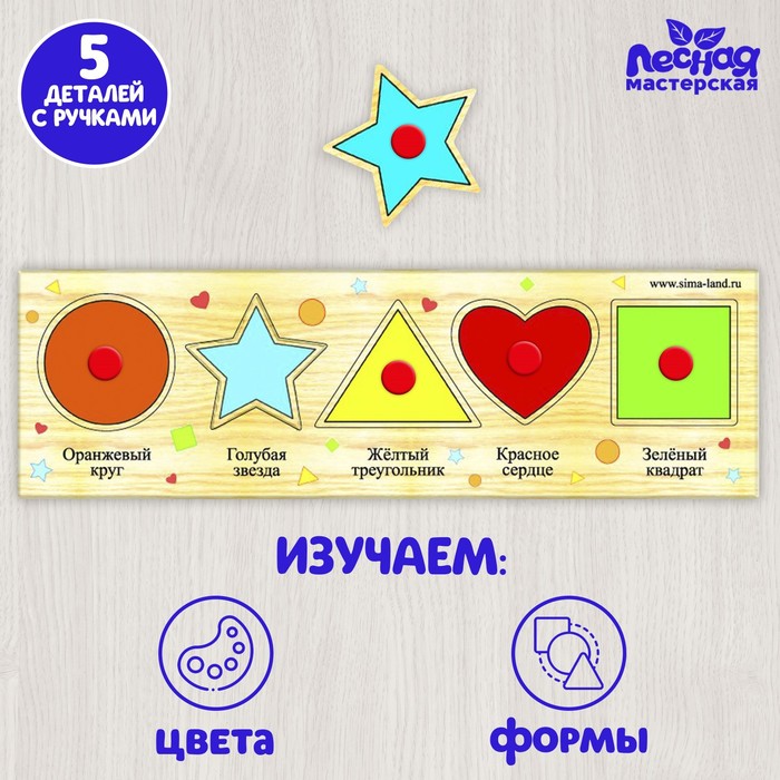 Рамка - вкладыш малая «Фигуры и цвета», 5 элементов
Рамка - вкладыш малая «Фигуры и цвета», 5 элементов