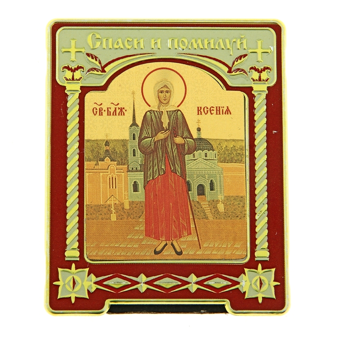 Икона Ксении Петербургской в киоте "Спаси и помилуй" на подставке
Икона Ксении Петербургской в киоте "Спаси и помилуй" на подставке