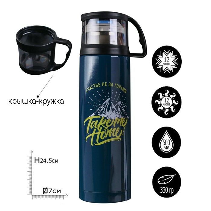 Термос с кружкой "Счастье", 500 мл, сохраняет тепло 12 ч
Термос с кружкой "Счастье", 500 мл, сохраняет тепло 12 ч