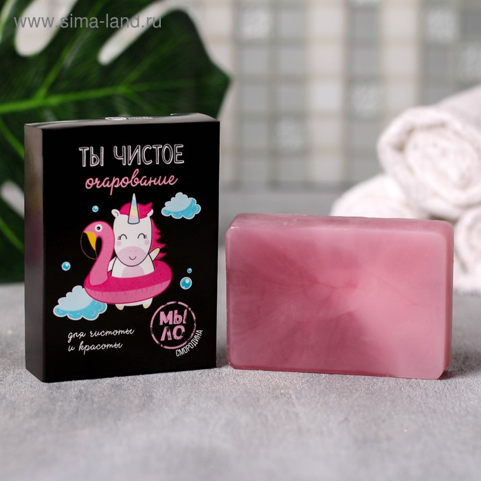 Косметическое мыло «Ты чистое очарование», 75 г, смородина
Косметическое мыло «Ты чистое очарование», 75 г, смородина