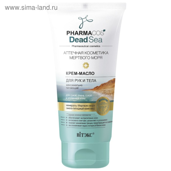 Крем-масло для рук и тела Bitэкс Pharmacos Dead Sea питающий для сухой кожи, 150 мл 
Крем-масло для рук и тела Bitэкс Pharmacos Dead Sea питающий для сухой кожи, 150 мл
