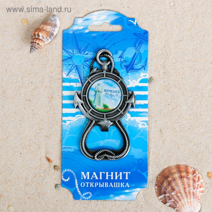 Магнит-открывашка в форме якоря «Мурманск. Защитникам Советского Заполярья»
Магнит-открывашка в форме якоря «Мурманск. Защитникам Советского Заполярья»