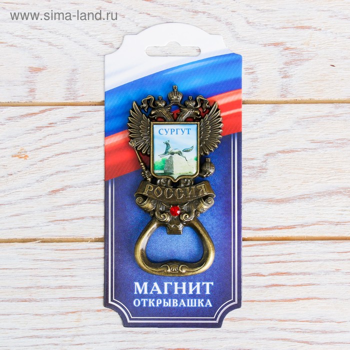 Магнит-открывашка «Сургут. Чёрный лис», 2 в 1
Магнит-открывашка «Сургут. Чёрный лис», 2 в 1