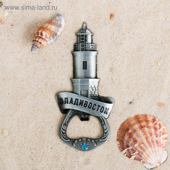 Магнит-открывашка «Владивосток», под черненое сeребро
Магнит-открывашка «Владивосток», под черненое сeребро