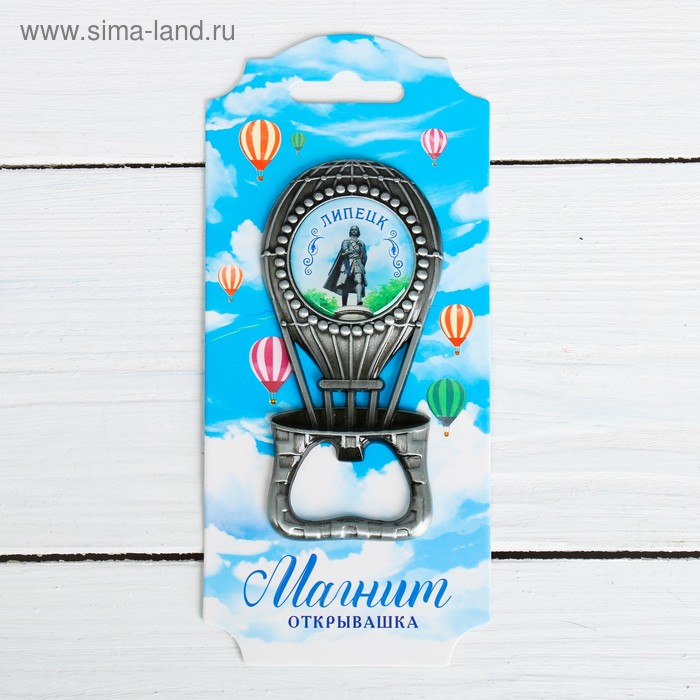 Магнит-открывашка «Липецк», 2 в 1
Магнит-открывашка «Липецк», 2 в 1