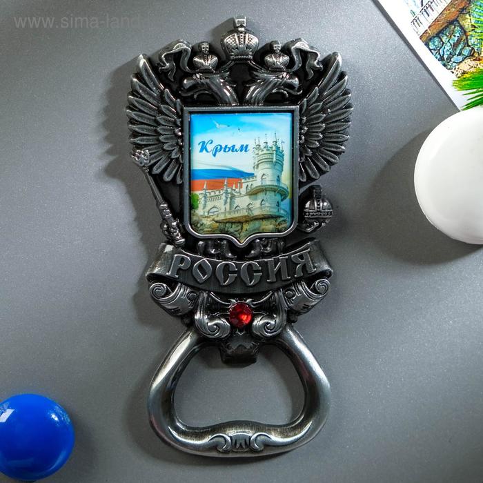 Магнит-открывашка в форме герба «Крым. Ласточкино гнездо» 
Магнит-открывашка в форме герба «Крым. Ласточкино гнездо»