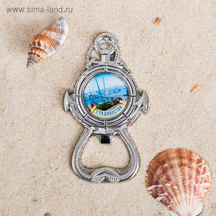 Магнит-открывашка в форме якоря «Владивосток. Зoлoтой мост», под серебро
Магнит-открывашка в форме якоря «Владивосток. Зoлoтой мост», под серебро