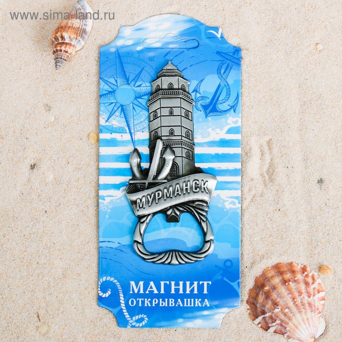 Магнит-открывашка «Мурманск», под черненое серебро
Магнит-открывашка «Мурманск», под черненое серебро