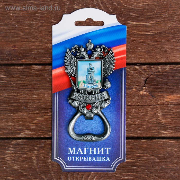 Магнит-открывашка «Кемерово», 2 в 1
Магнит-открывашка «Кемерово», 2 в 1