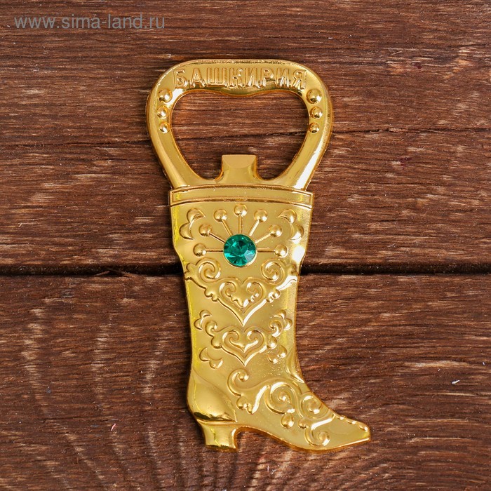 Магнит-открывашка «Башкортостан», под зoлото
Магнит-открывашка «Башкортостан», под зoлото