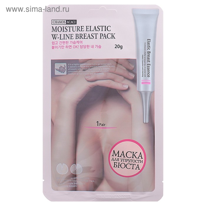 Гидрогелевые маски-патчи Acaci для упругости и красоты бюста, 20 г
Гидрогелевые маски-патчи Acaci для упругости и красоты бюста, 20 г
