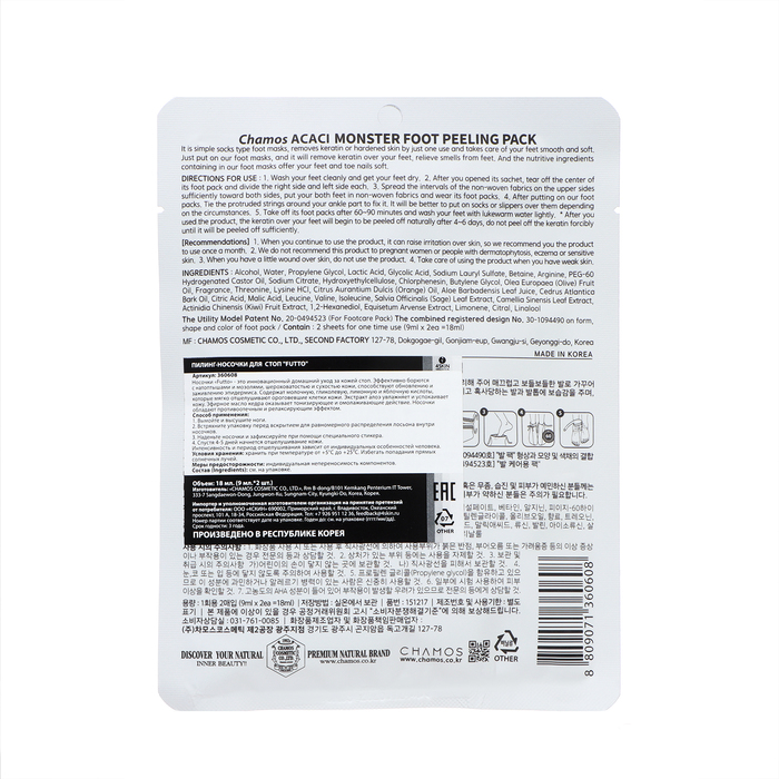 фото Носочки futto для пилинга стоп, 6,5 мл chamos