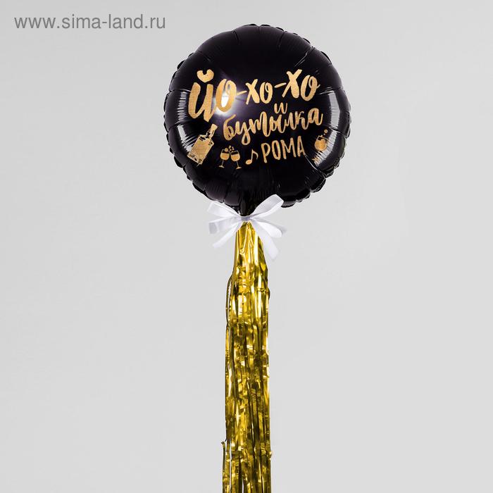 Воздушный шар, 18", с тассел лентой, черный
Воздушный шар, 18", с тассел лентой, черный