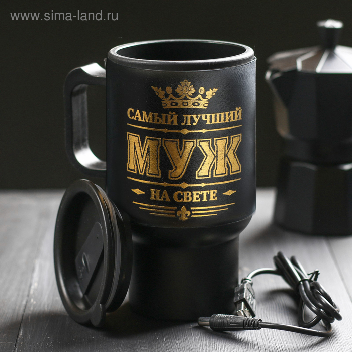 Термокружка с USB "Самый лучший муж", 450 мл
Термокружка с USB "Самый лучший муж", 450 мл
