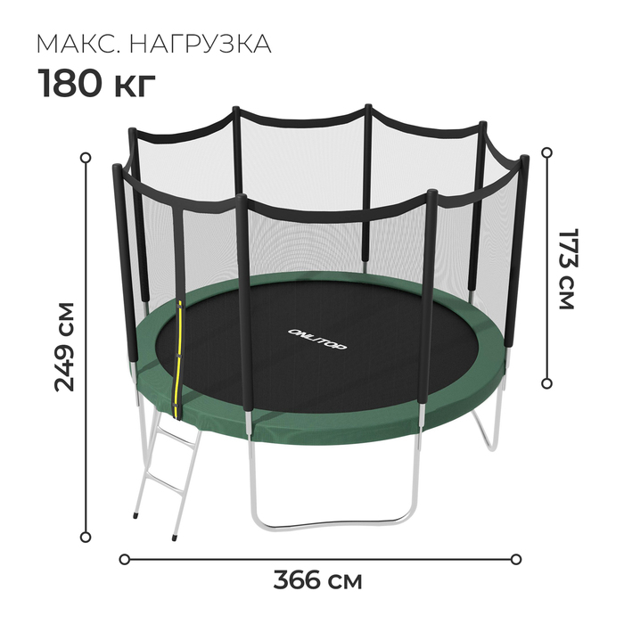 фото Батут onlitop, d=366 см, высота сетки 173 см, с лестницей, цвет зелёный