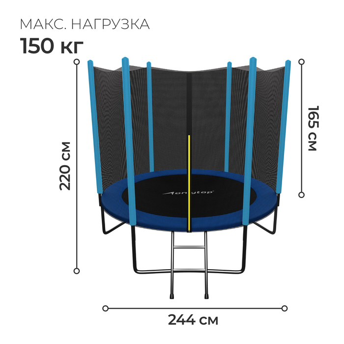 фото Батут onlytop, d=244 см, высота сетки 173 см, с лестницей, цвет синий