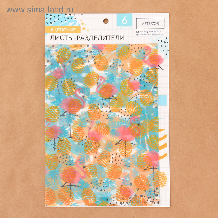 Набор ацетатных разделителей для планера «Тропики», 16 × 25 см, 6 листов
Набор ацетатных разделителей для планера «Тропики», 16 × 25 см, 6 листов